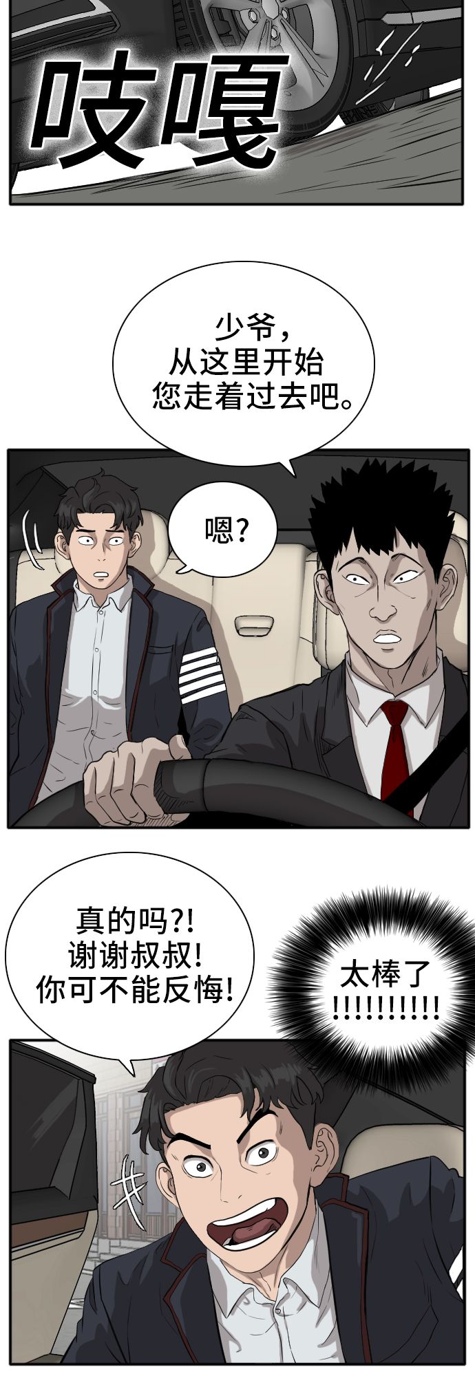 第16话62