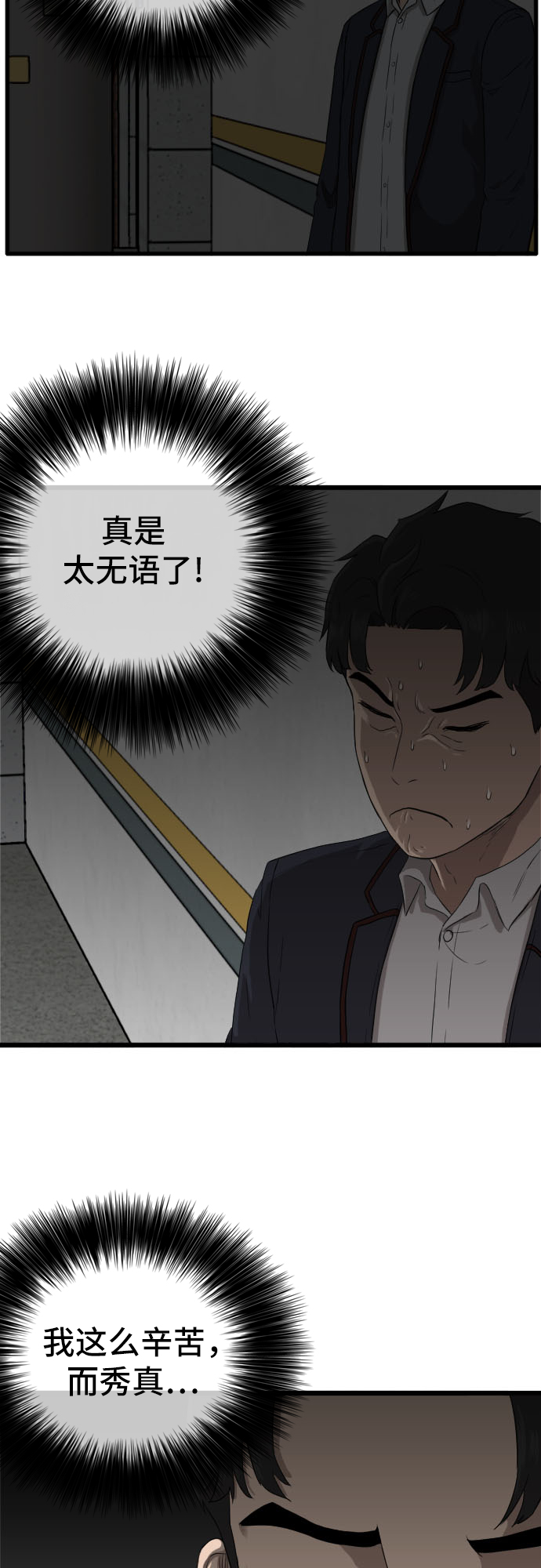 第5话74