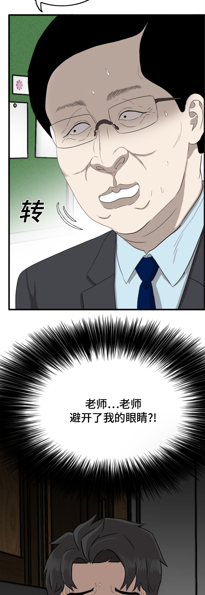 第8话30