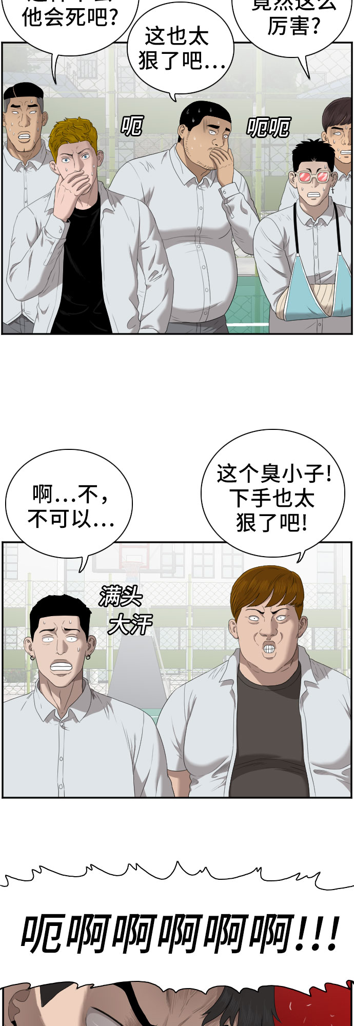 第50话3