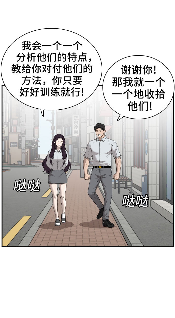 第58话8
