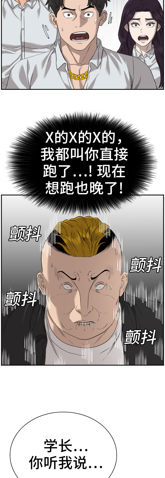 第75话13