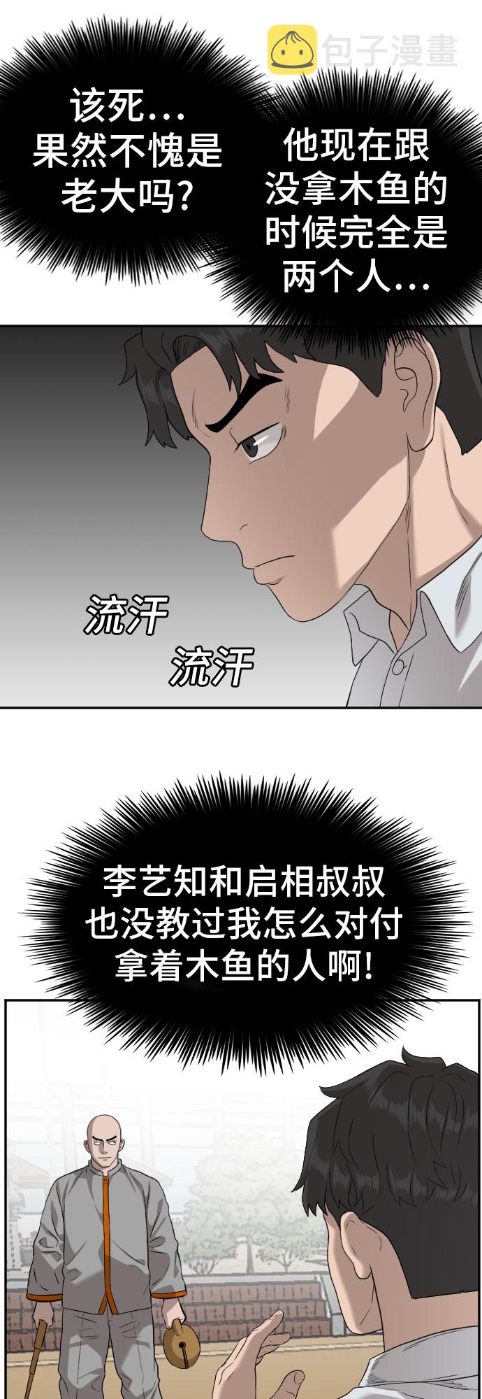 第80话24