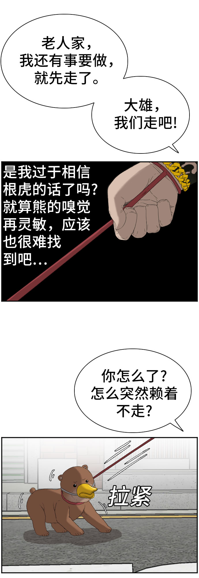 第67话16
