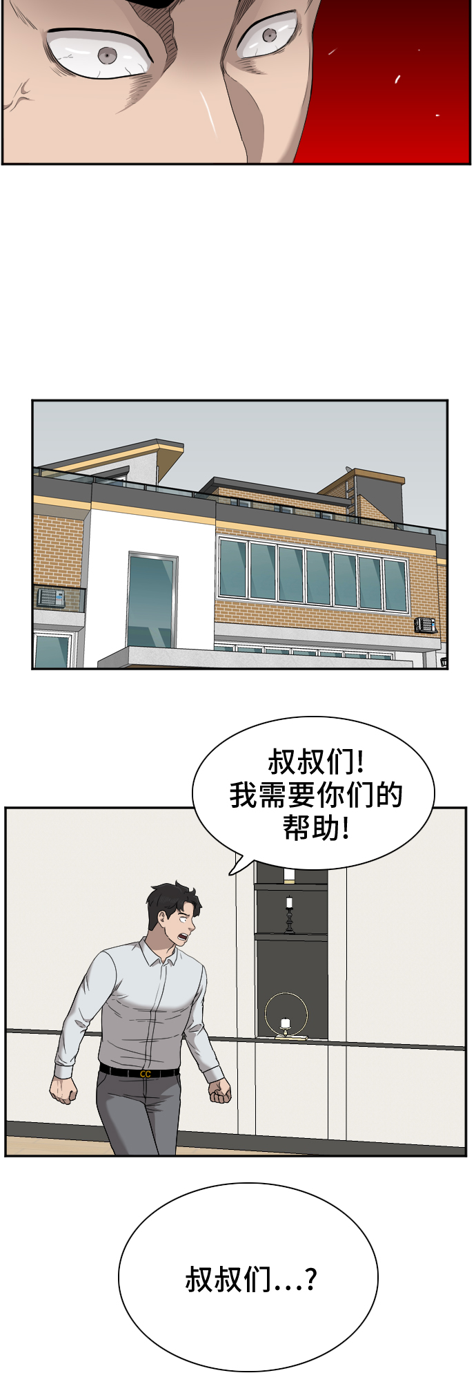 第32话6