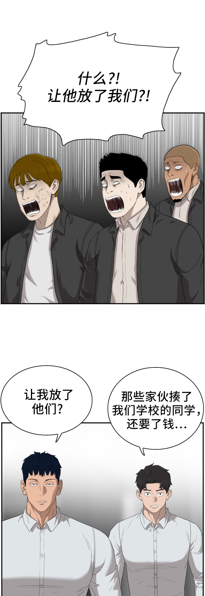 第45话8