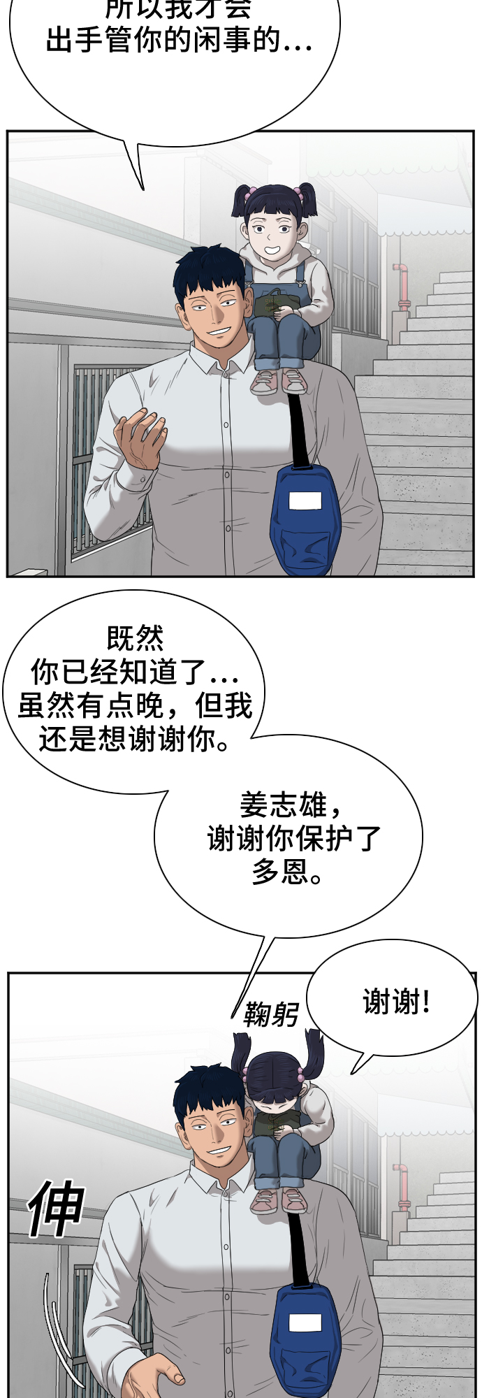 第30话59