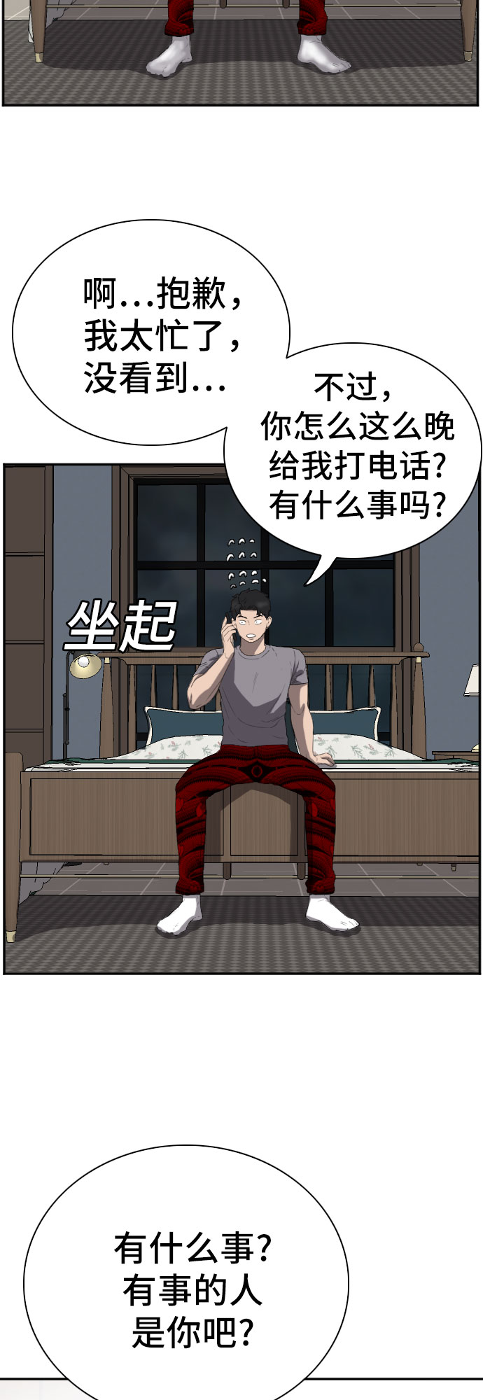 第65话13