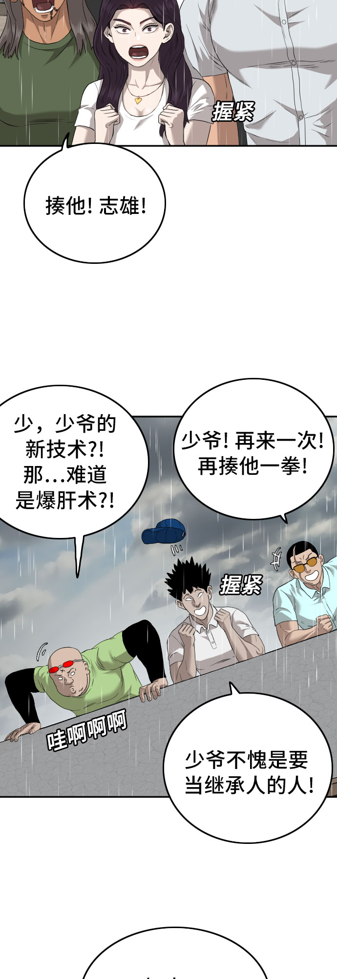 第112话54