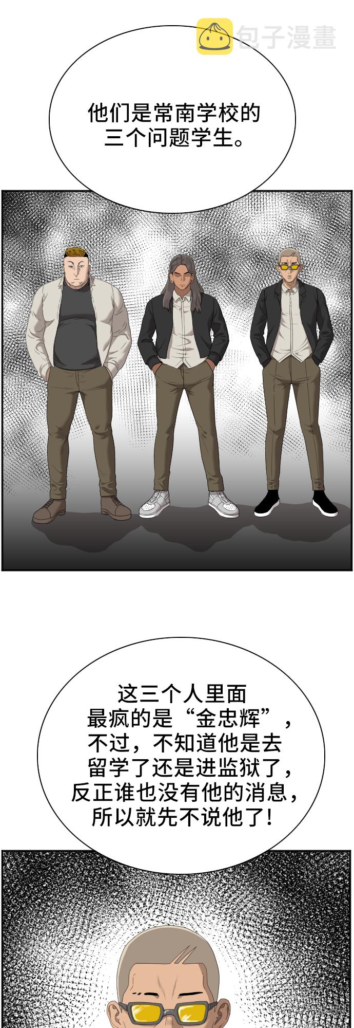 第46话4