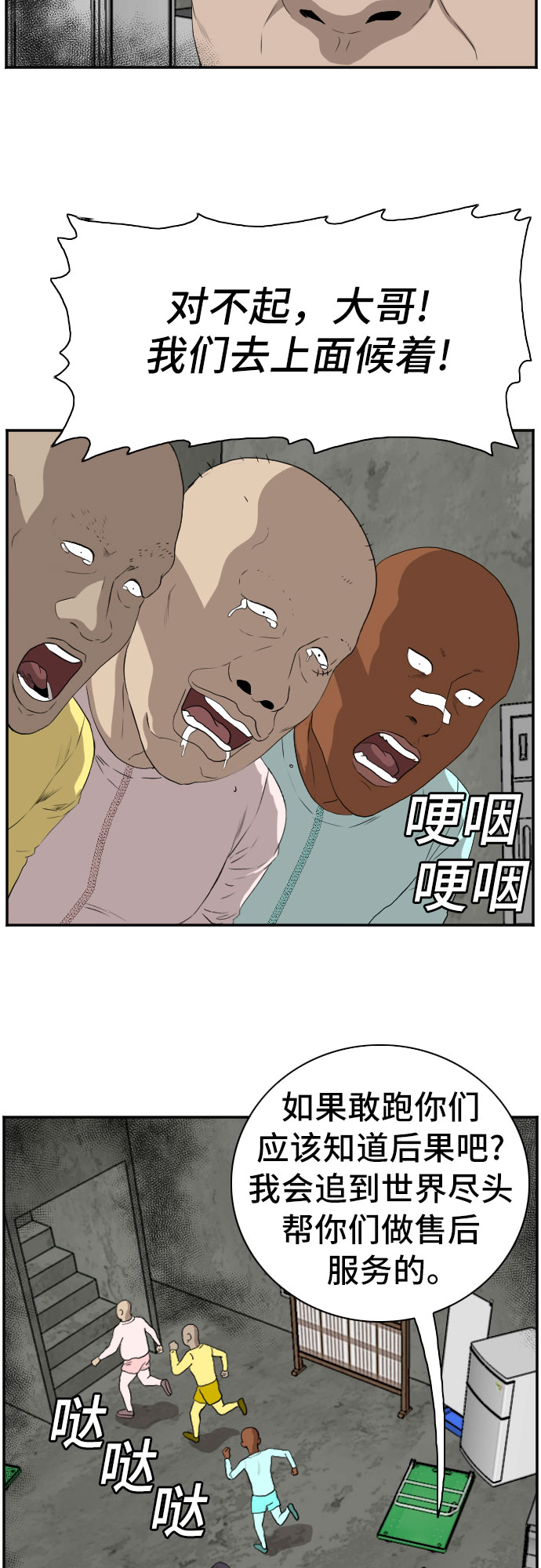 第90话33