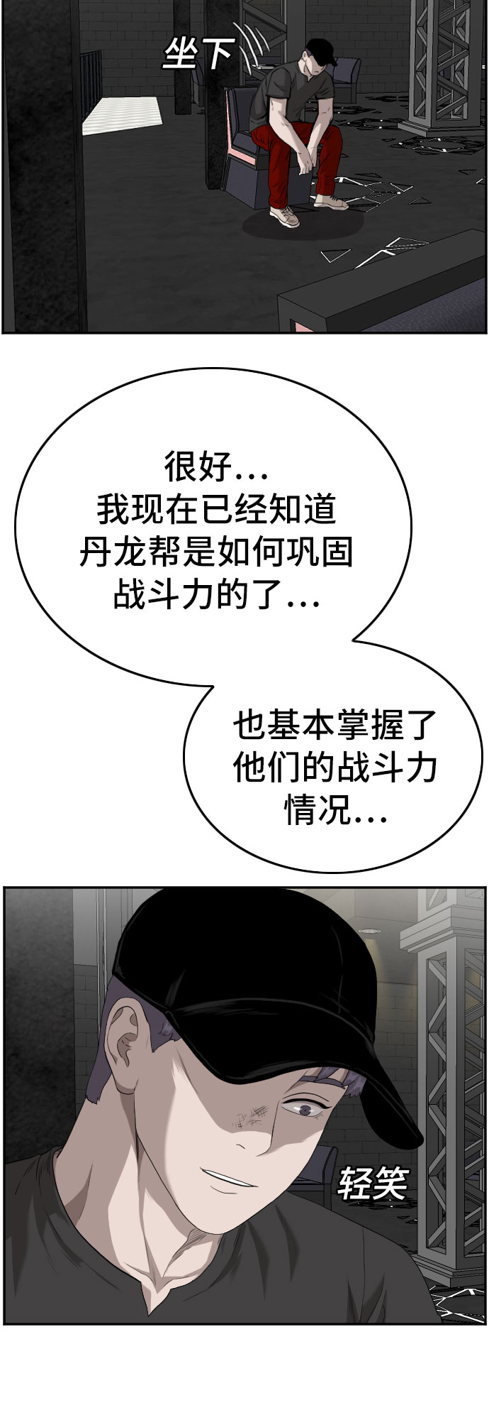 第102话11