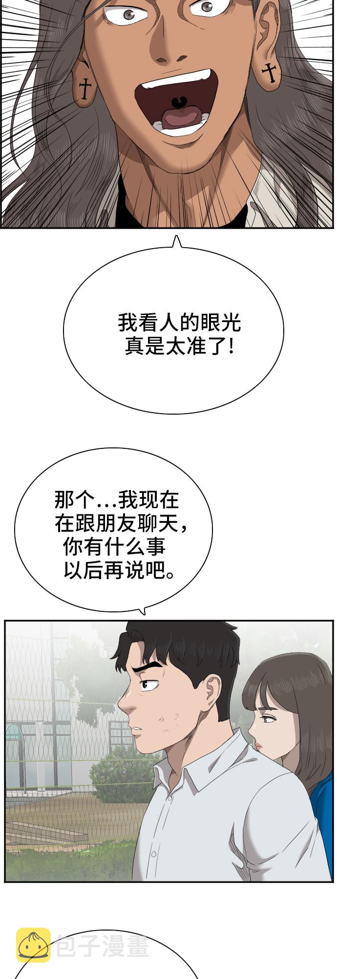 第52话54