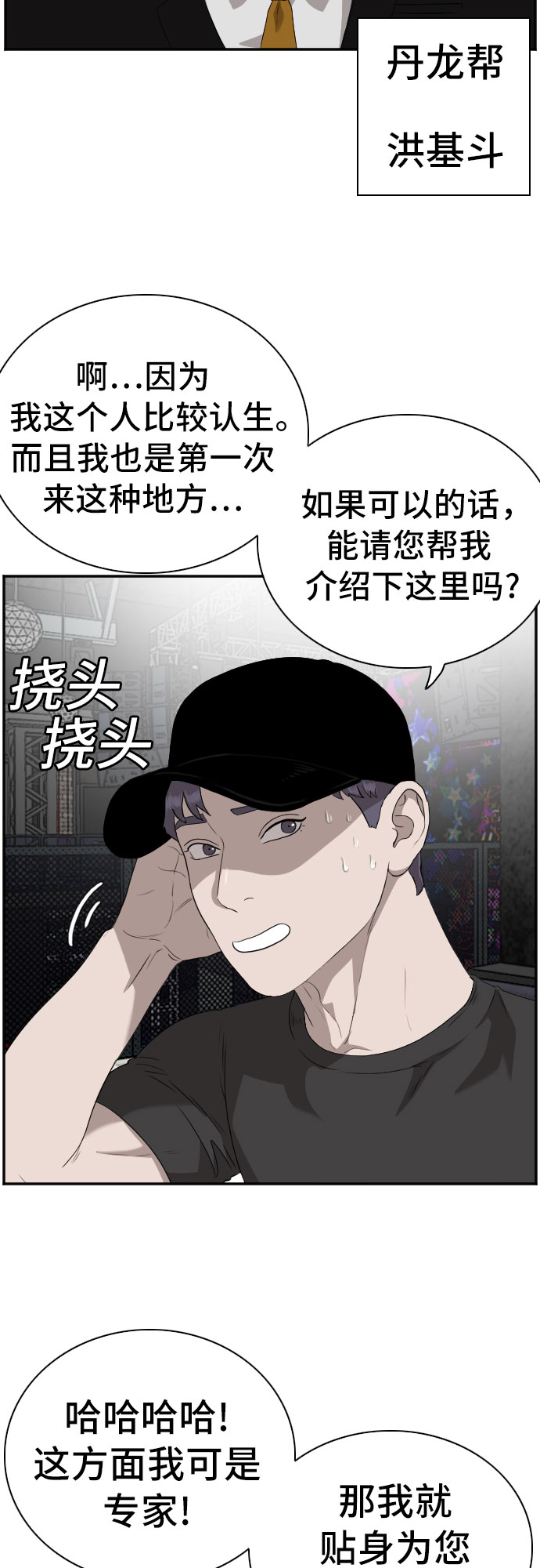 第97话43