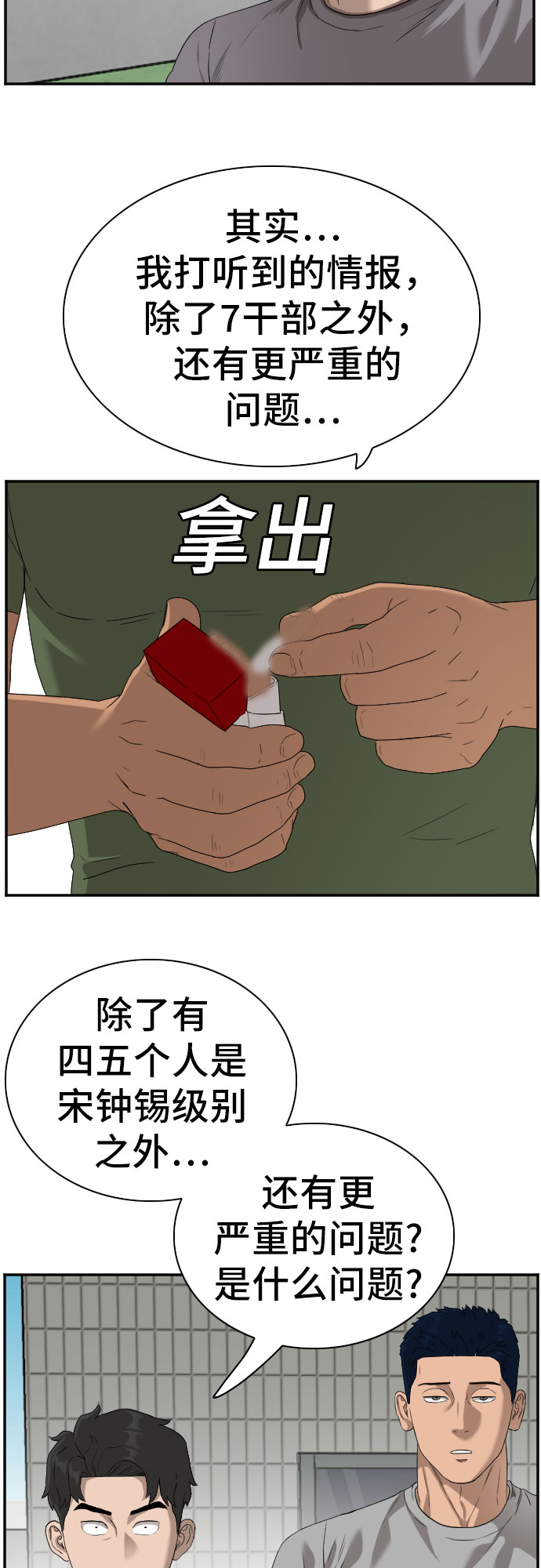 第91话21