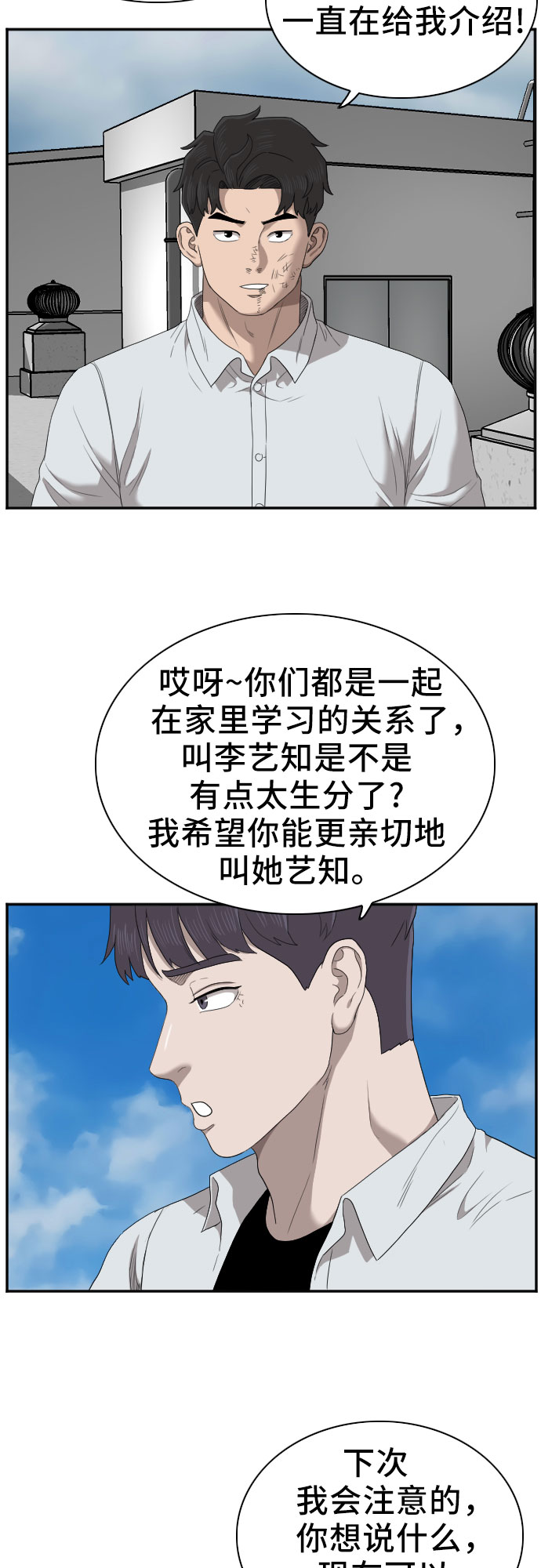 第50话38