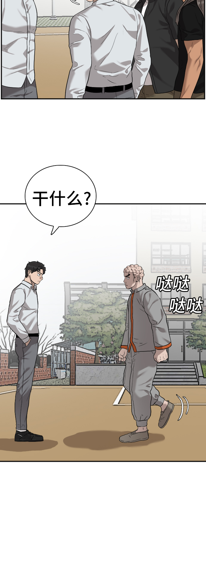 第82话7