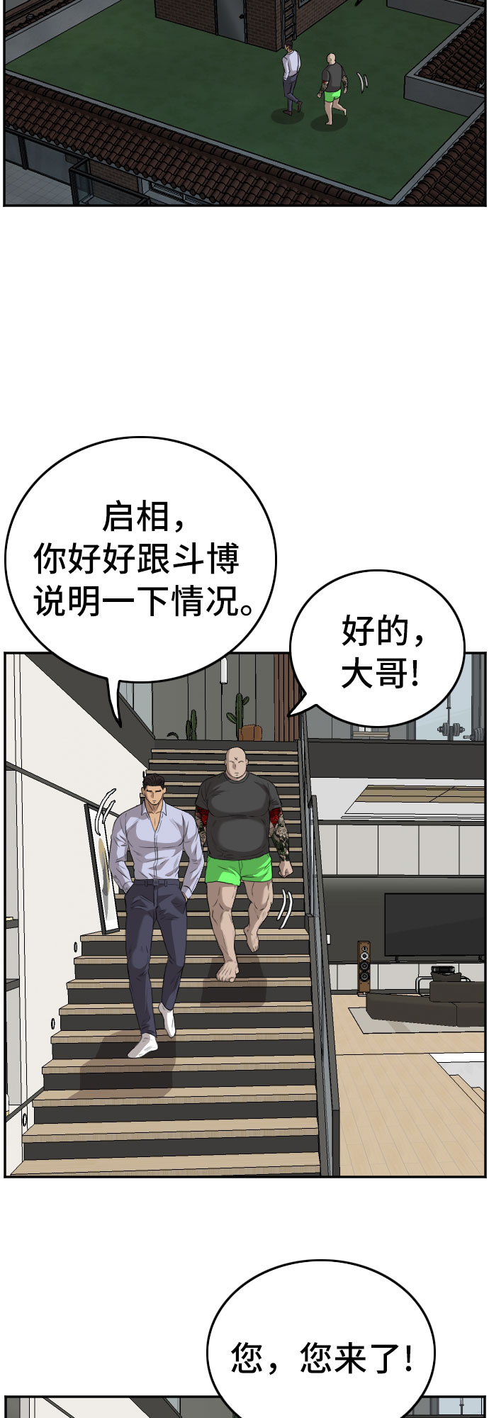 第103话28