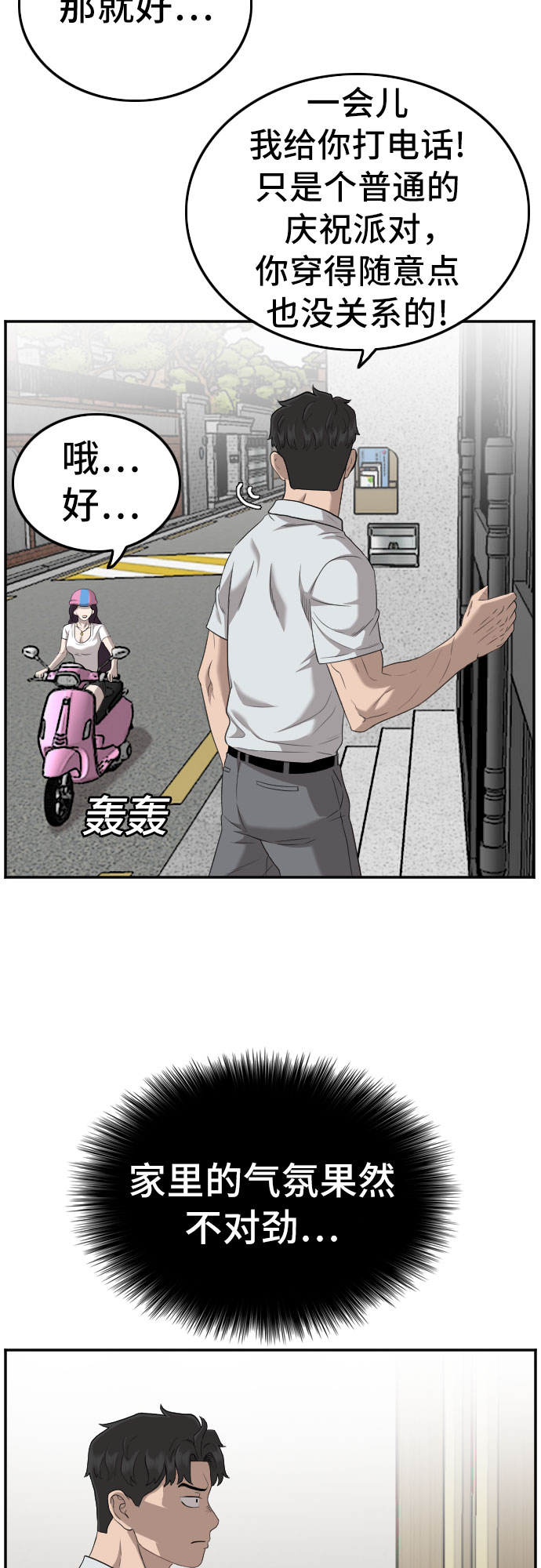 第118话46
