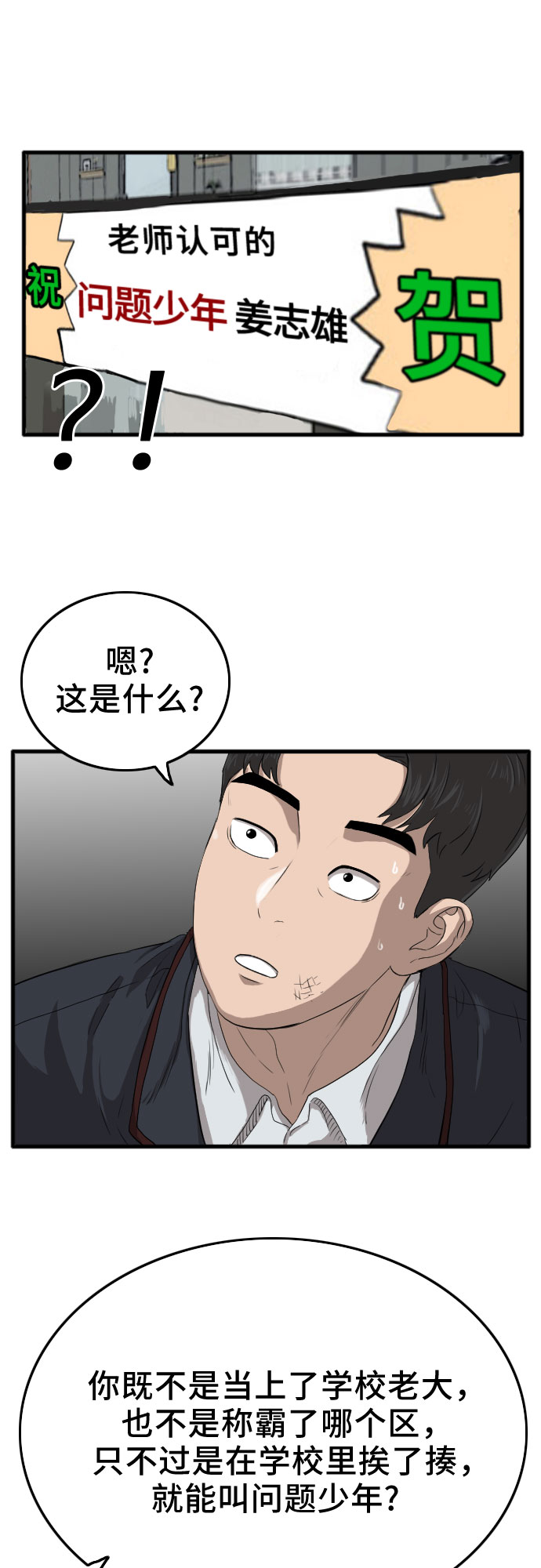第12话10
