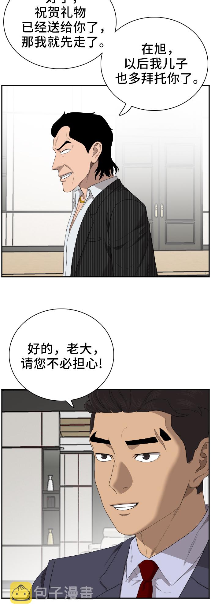 第47话43