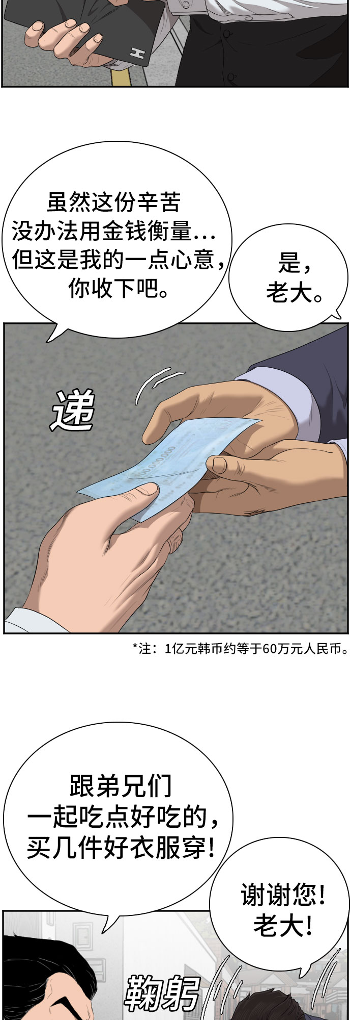 第59话59