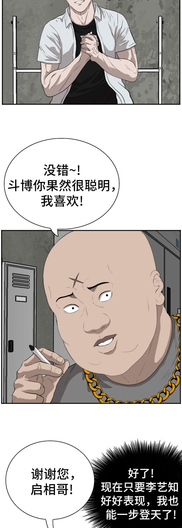 第90话42