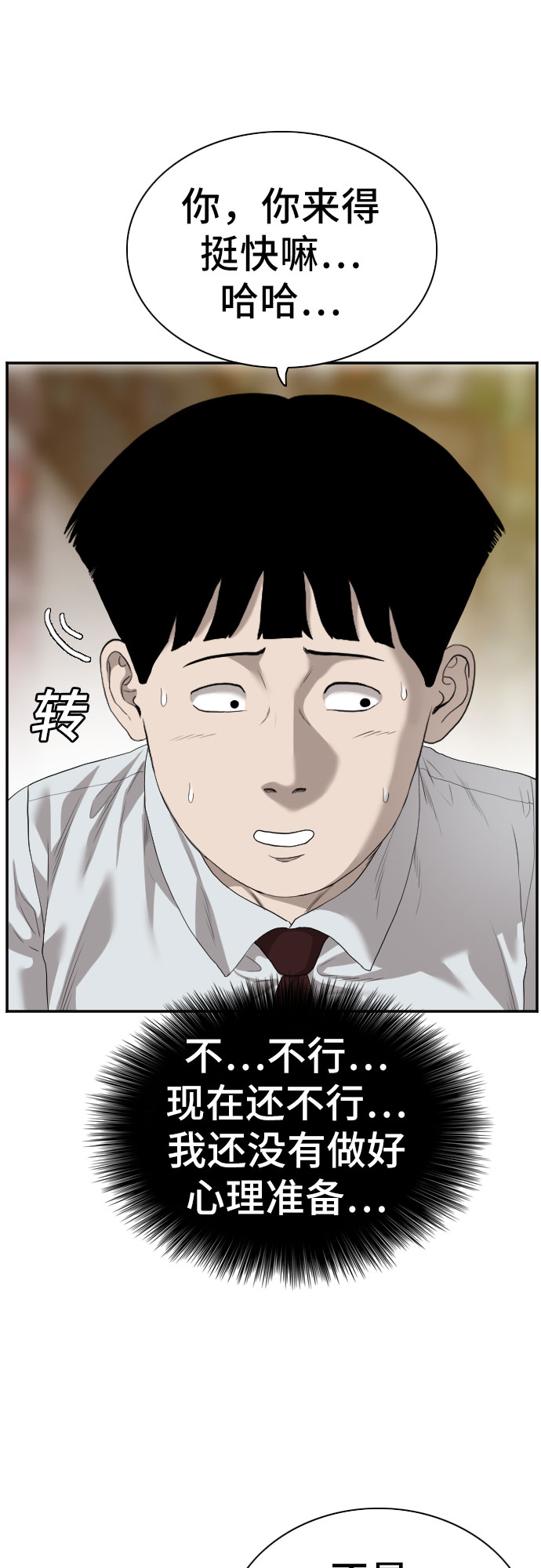第93话20