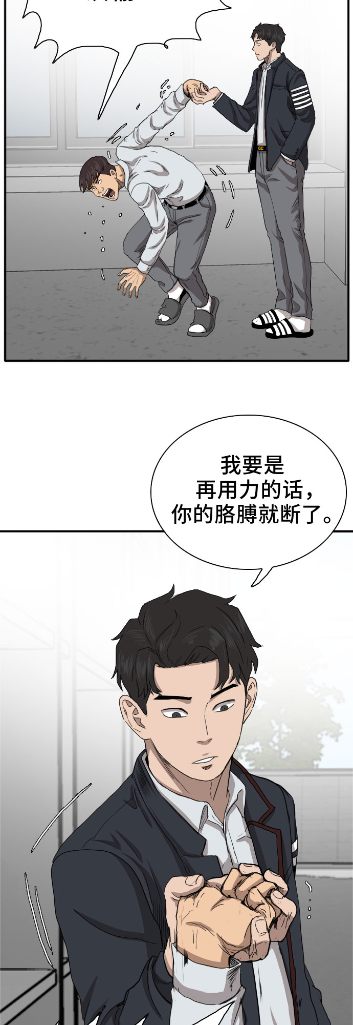 第21话43