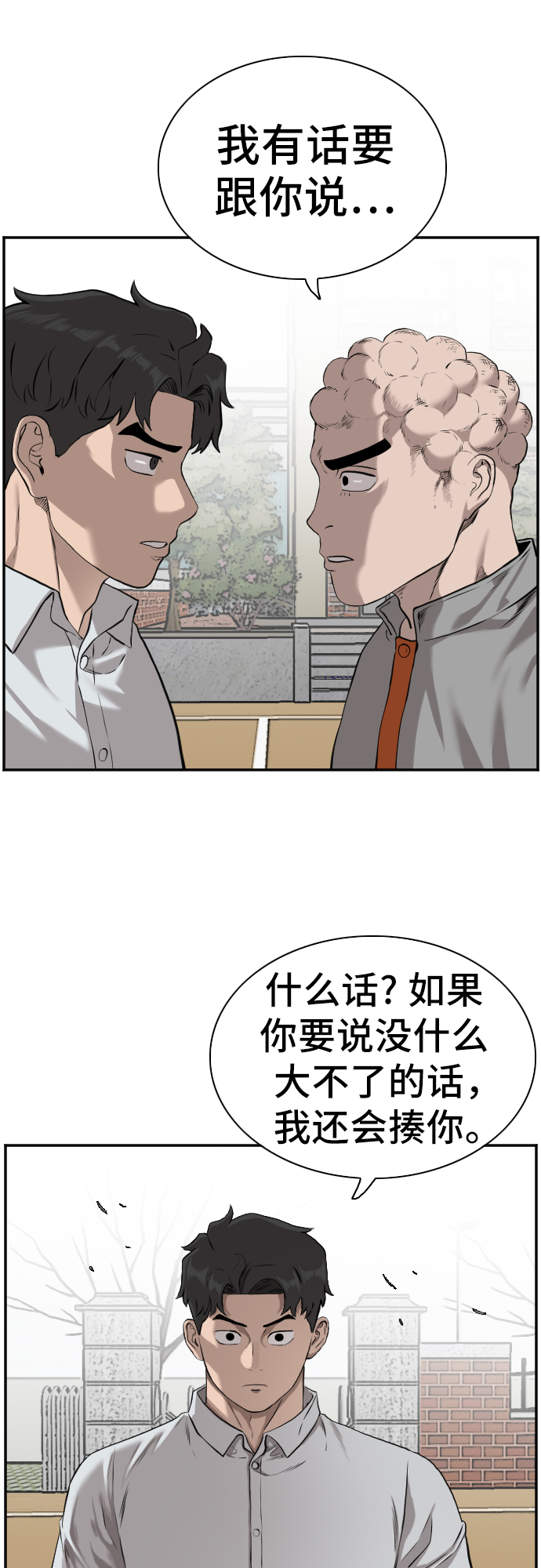 第82话8