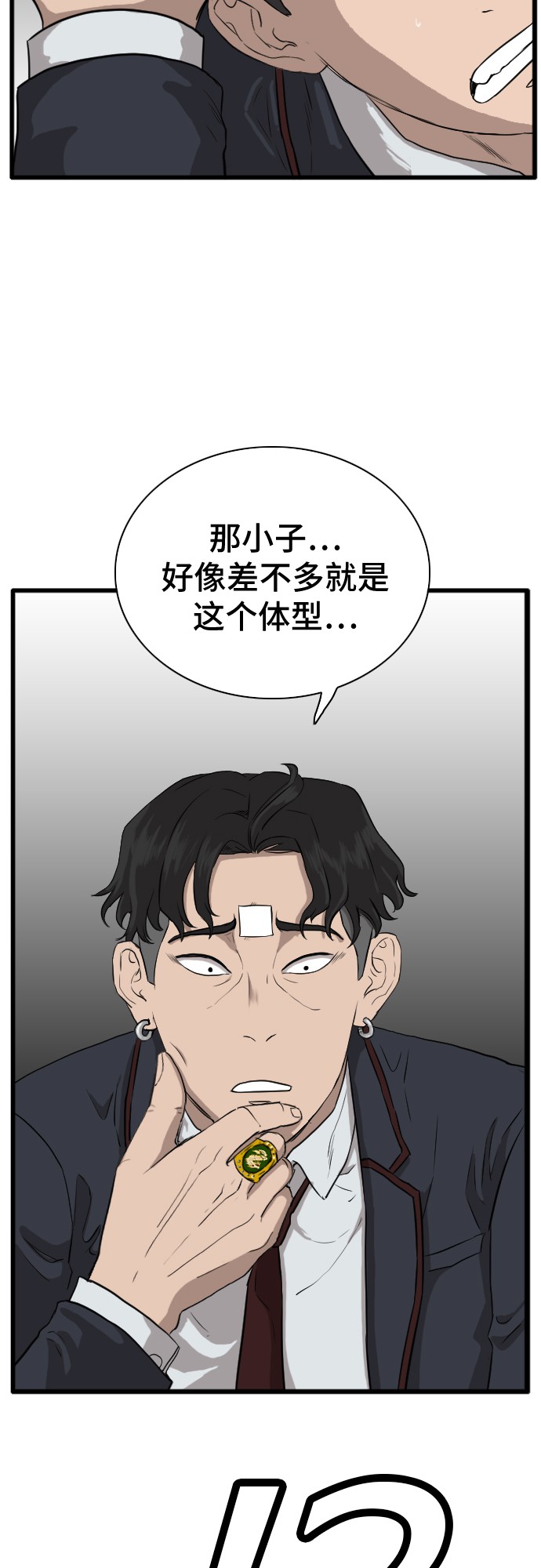 第4话26