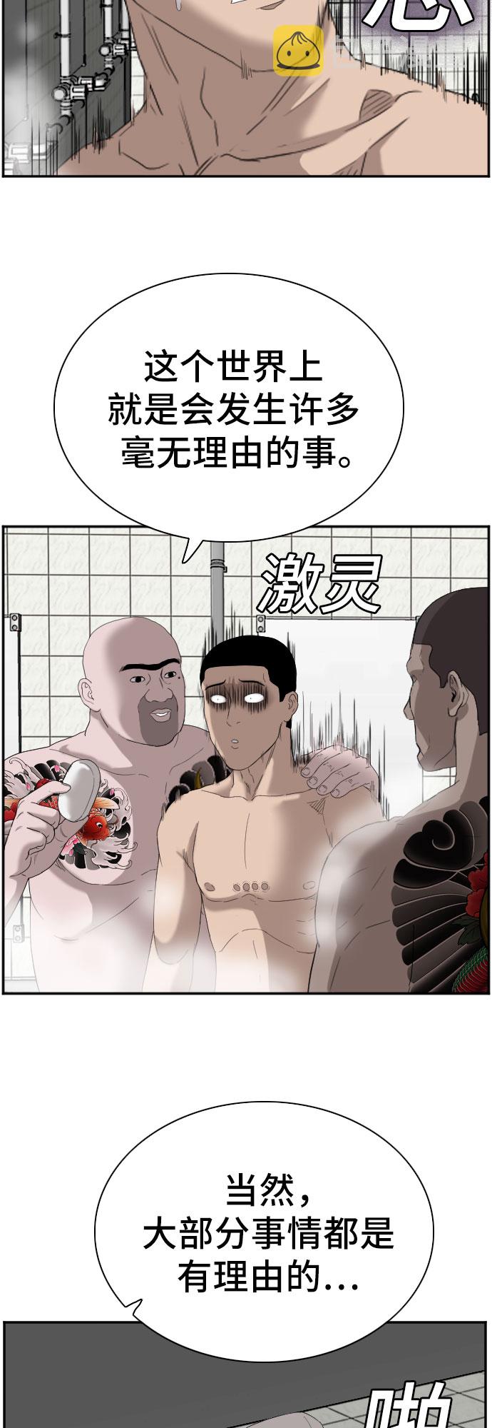 第67话9
