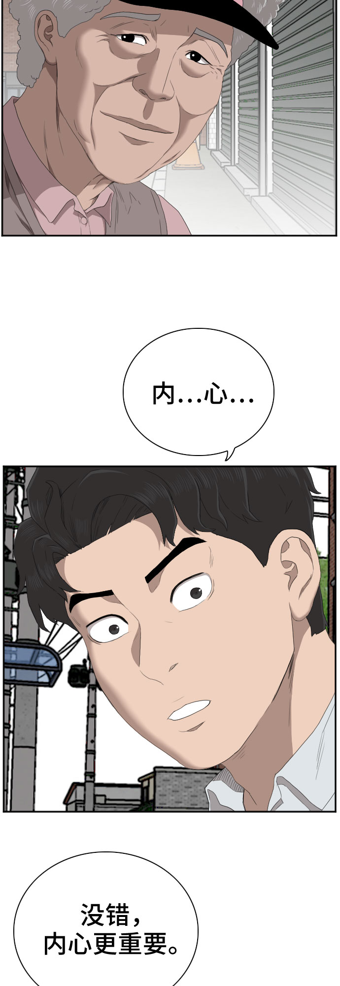 第58话54