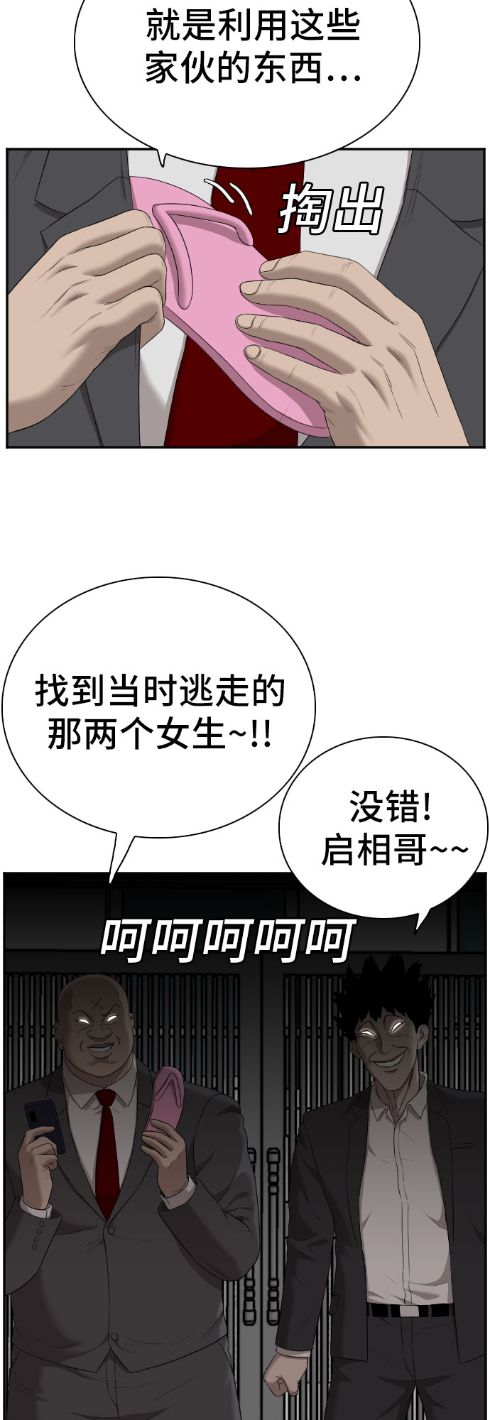 第60话37
