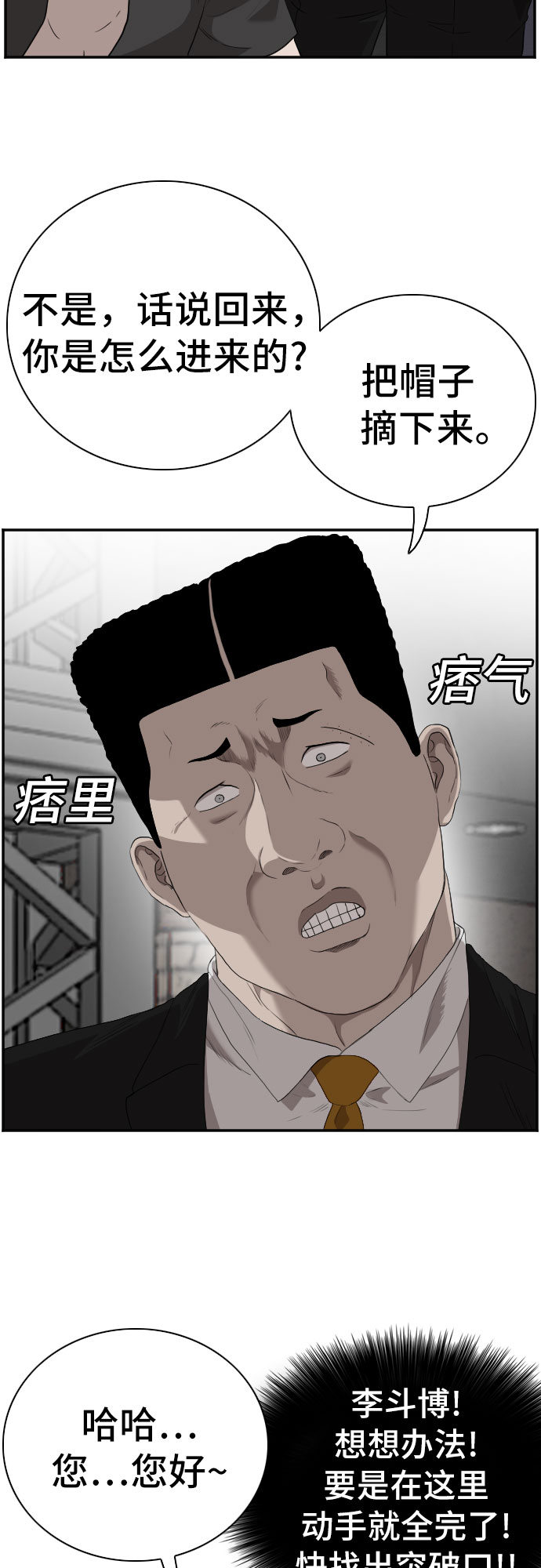 第97话35
