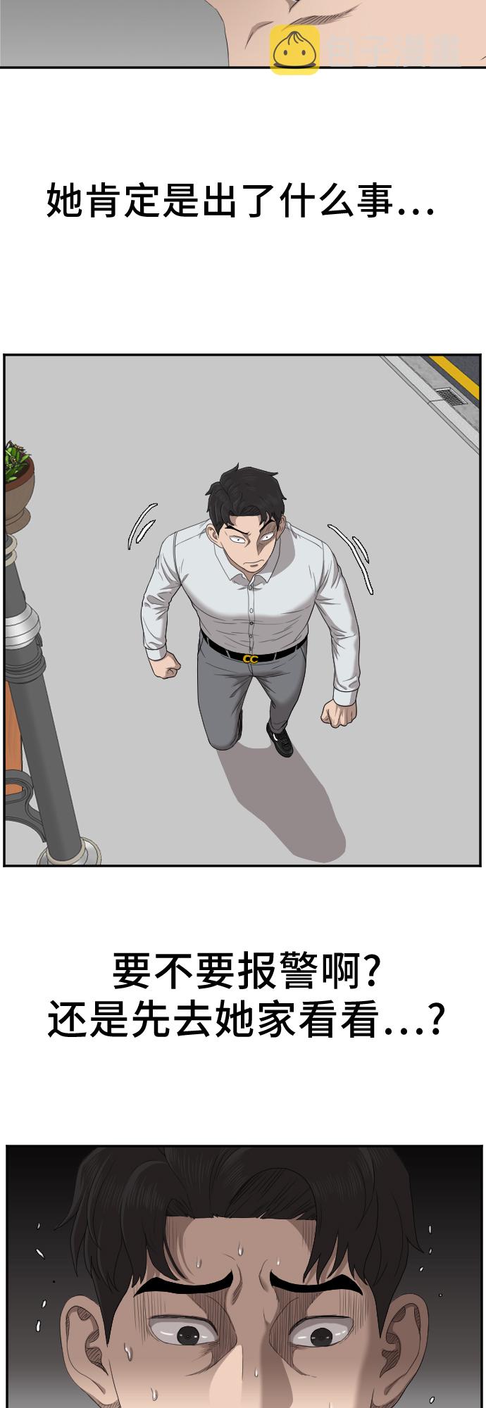 第31话10