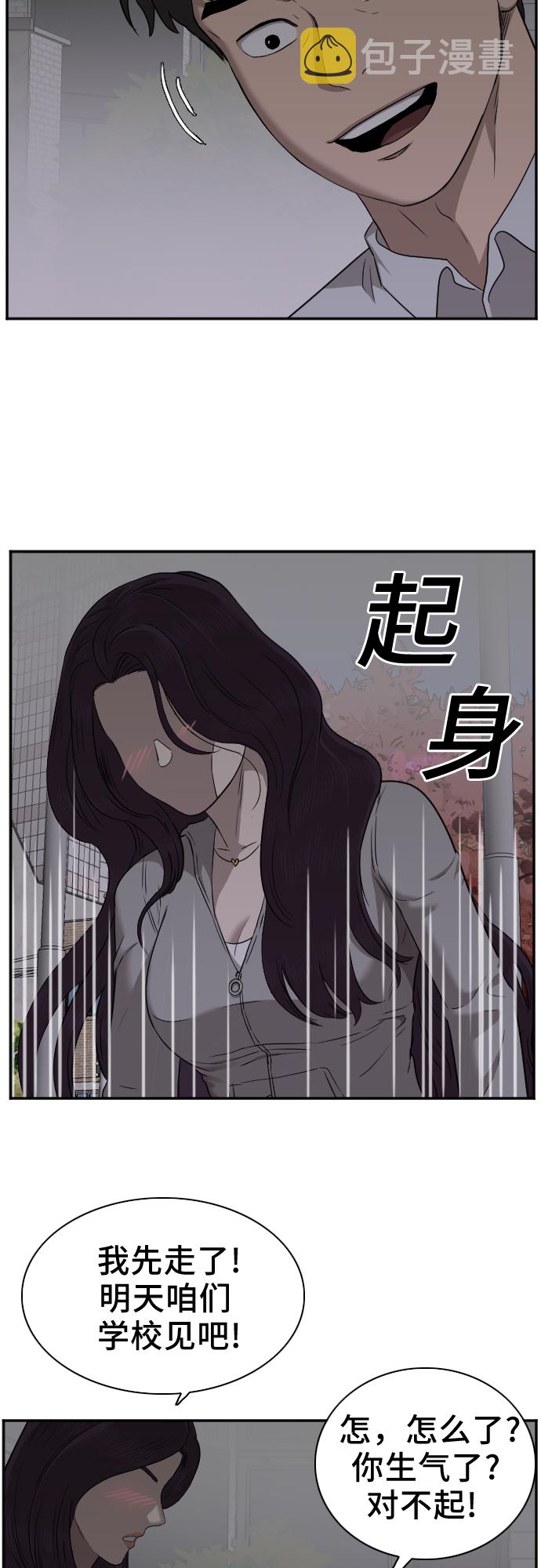 第29话37
