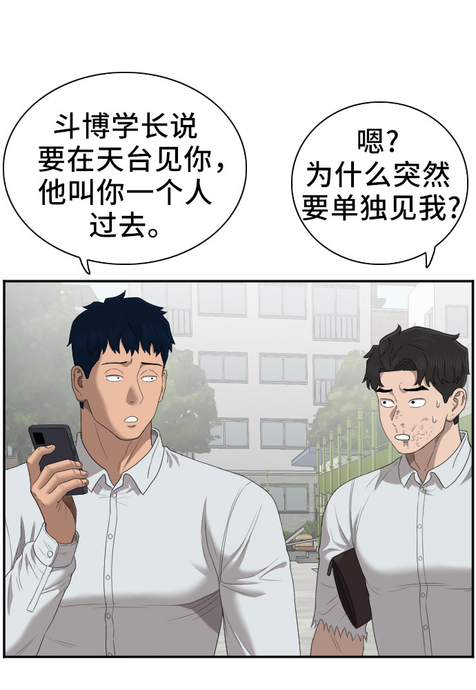 第50话31