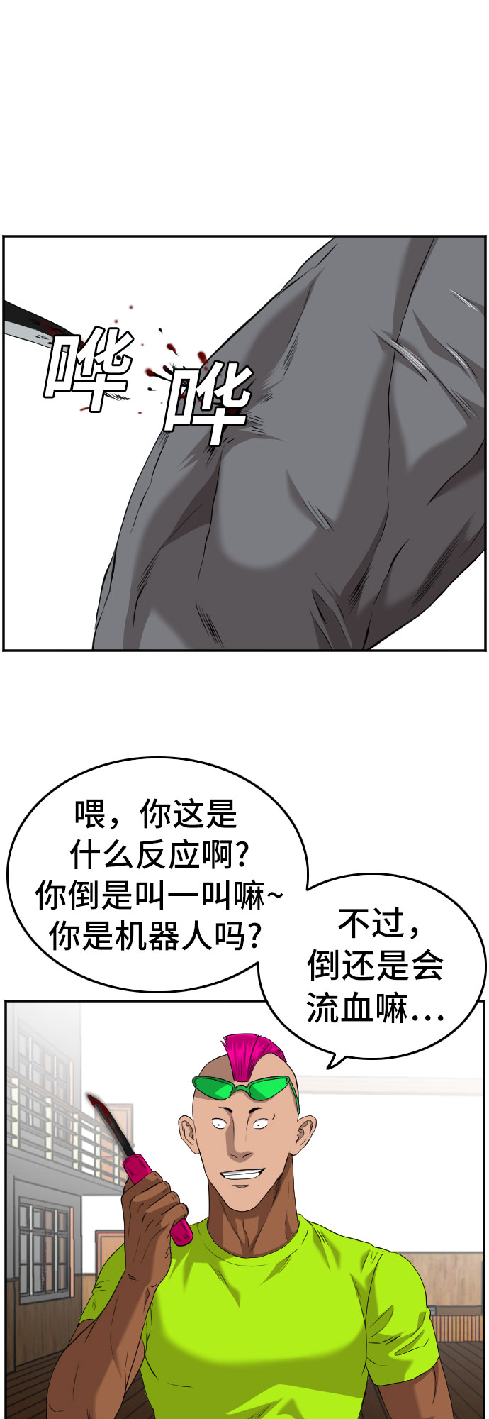 第110话40