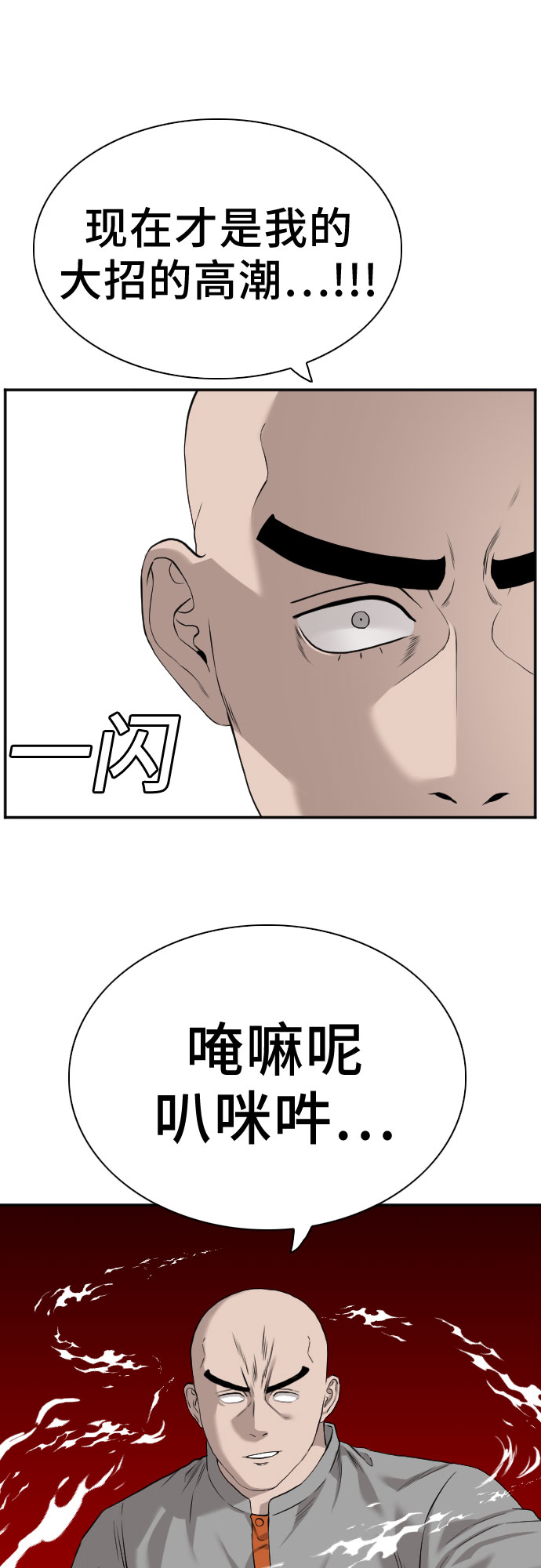 第81话16