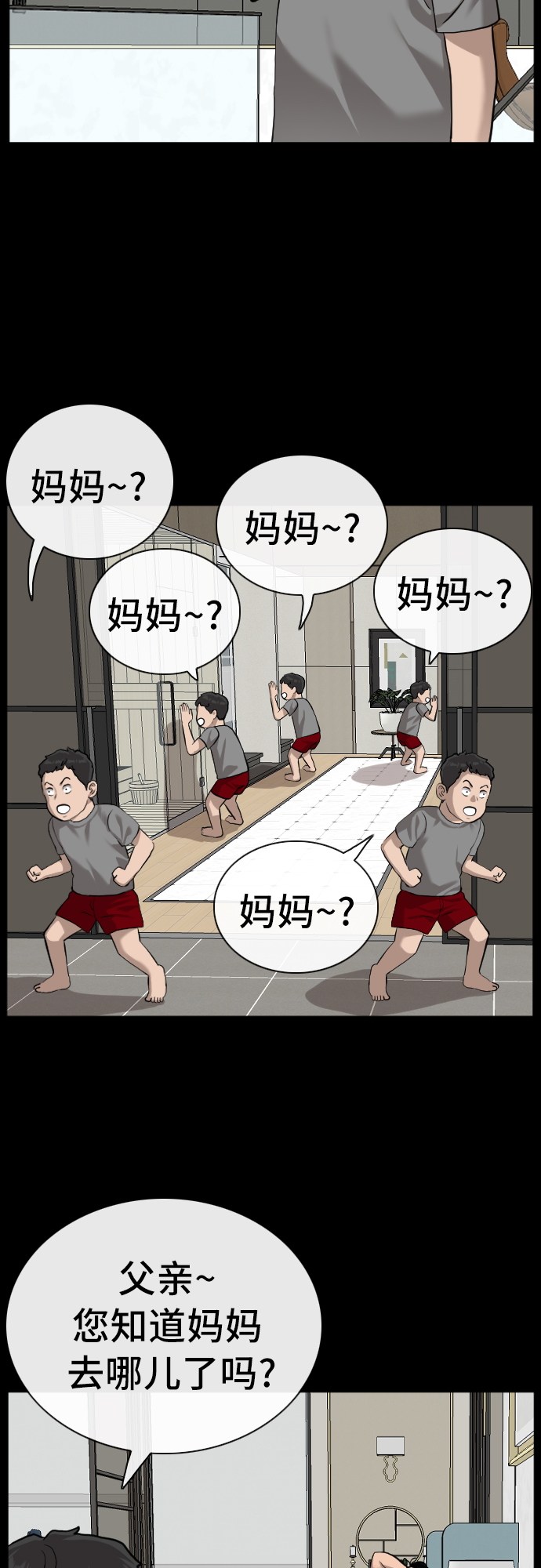 第85话16