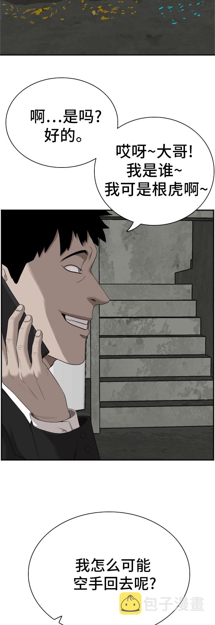 第59话71