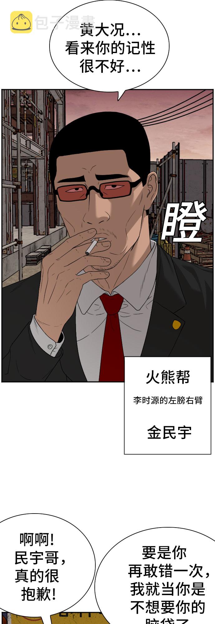 第91话42