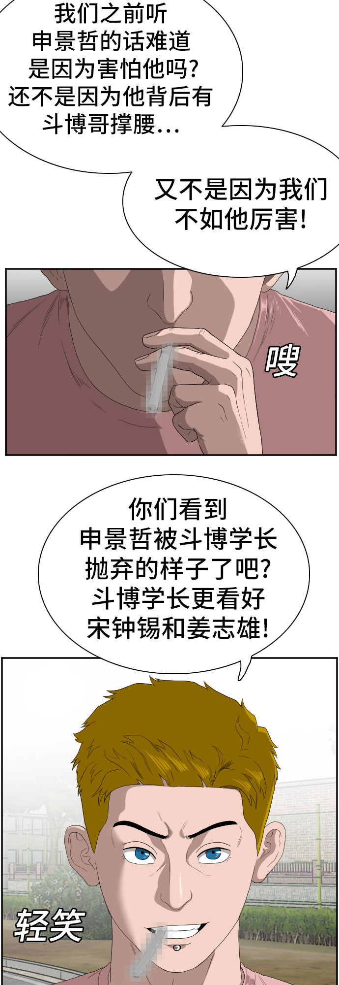 第70话17