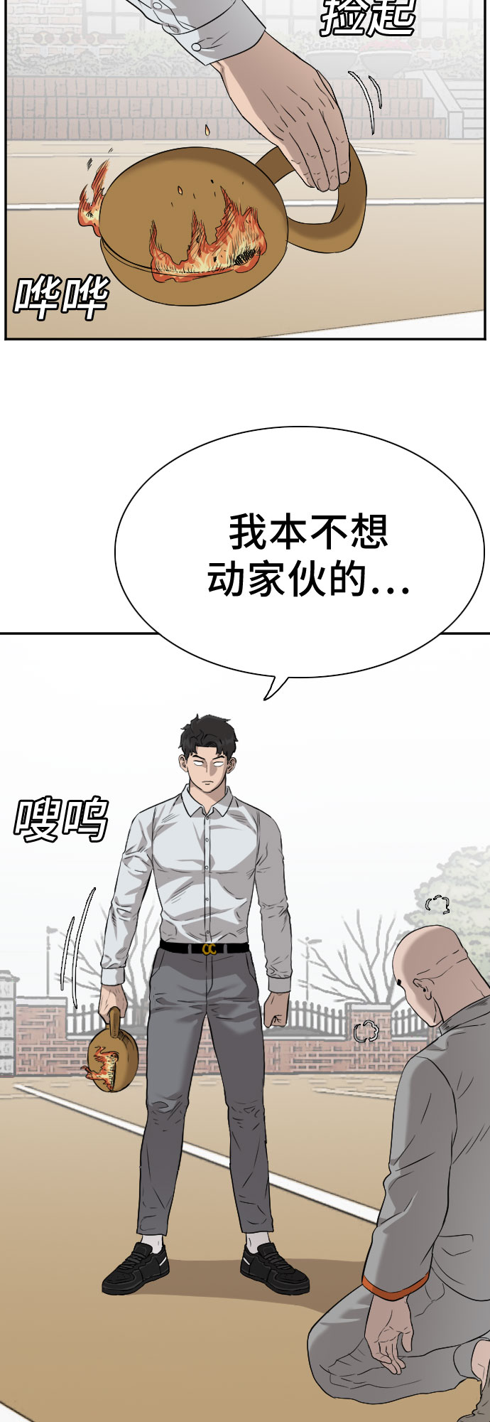 第81话37