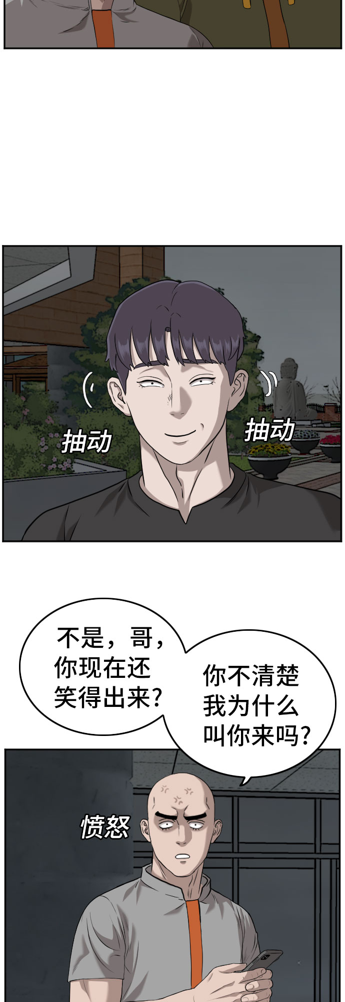 第105话35