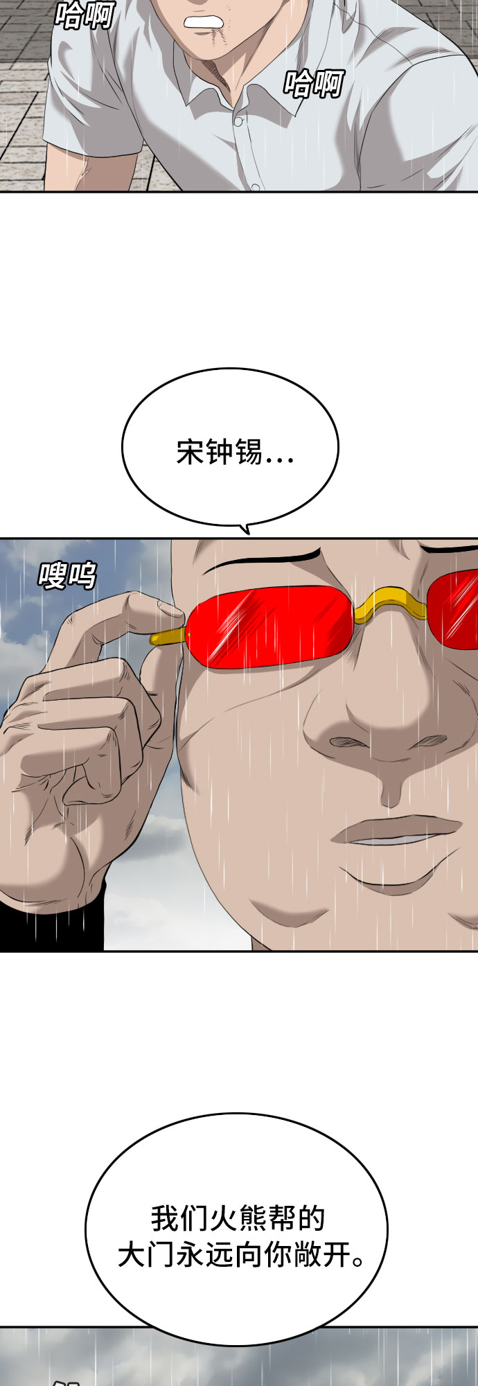 第113话2