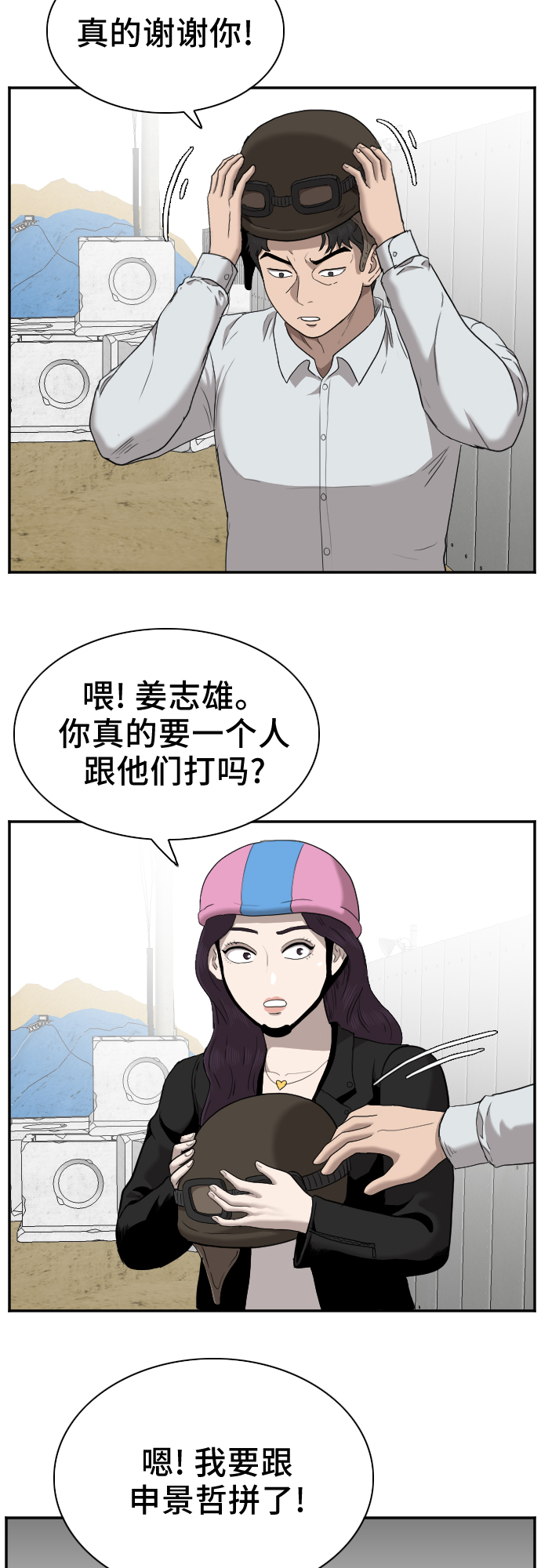 第32话29
