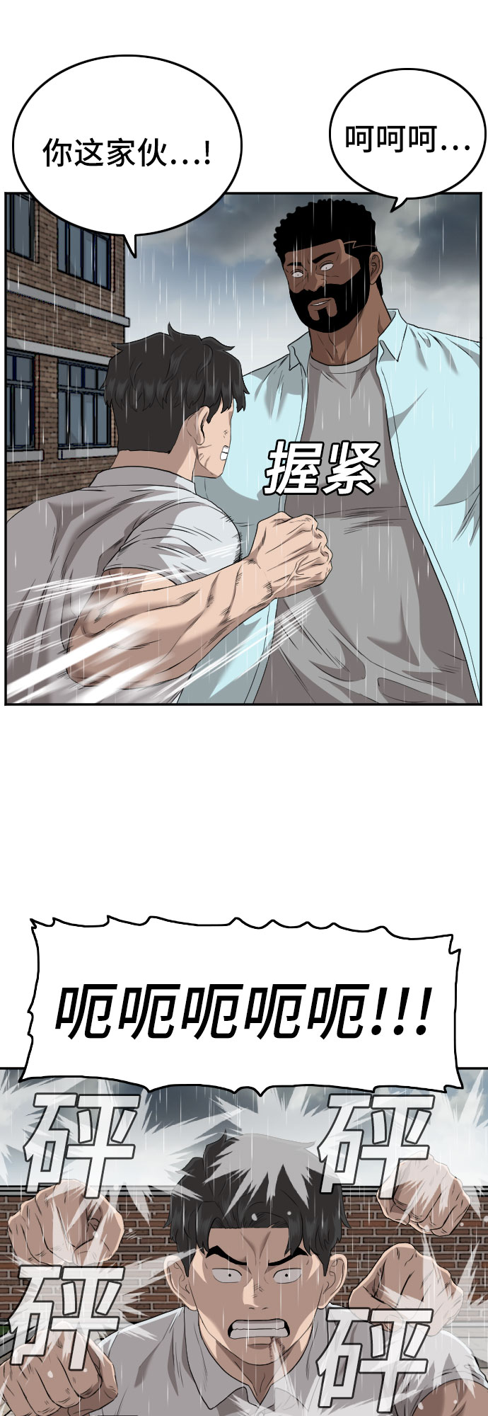 第112话11