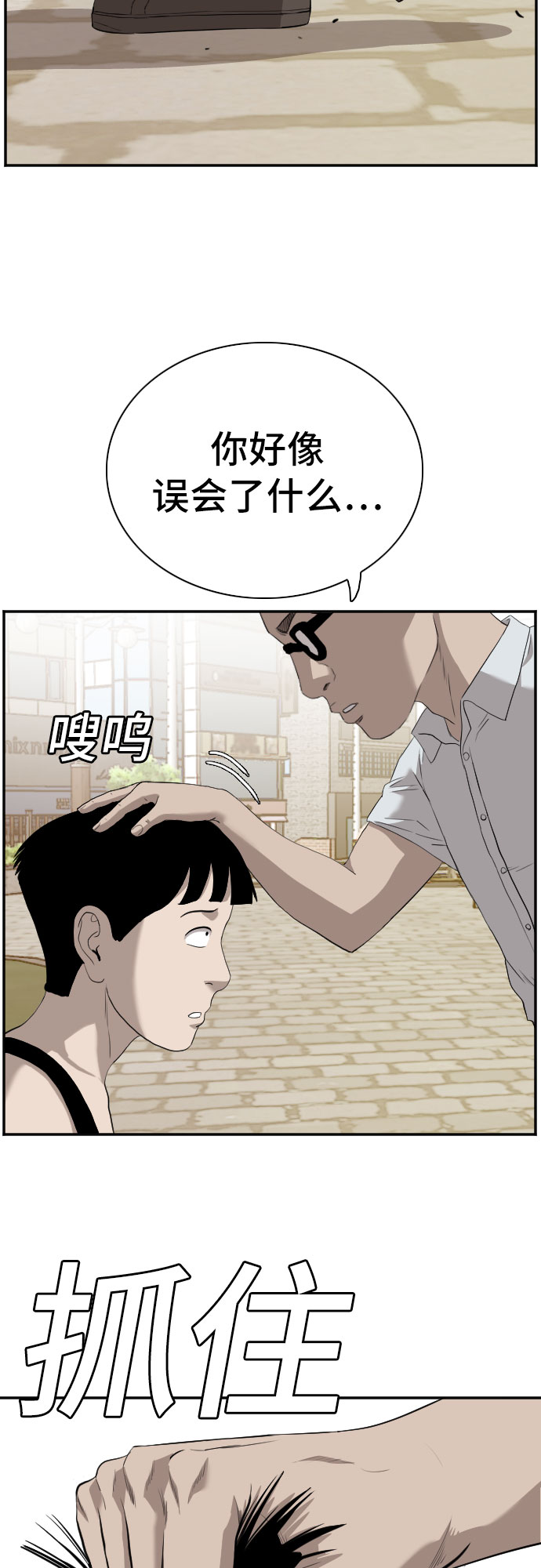 第96话13
